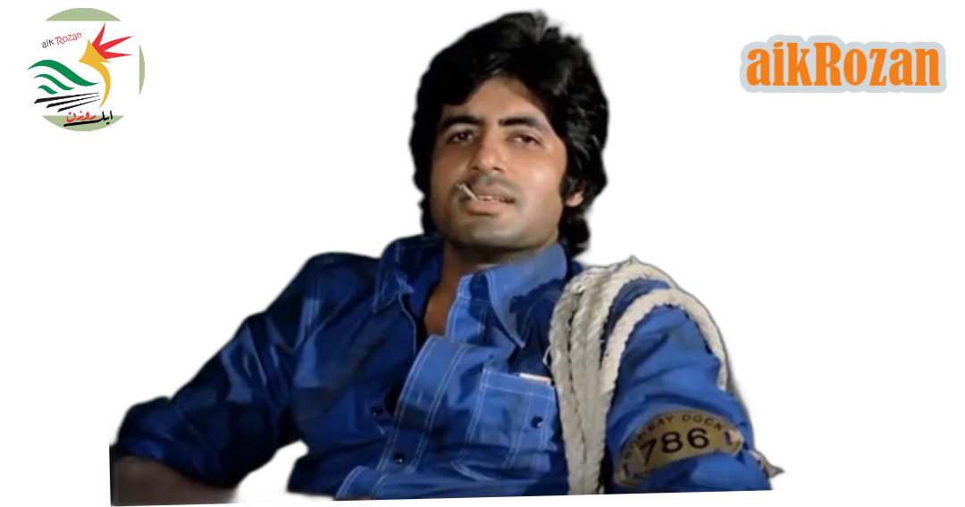 deewar bollywood movie amitabh bachan