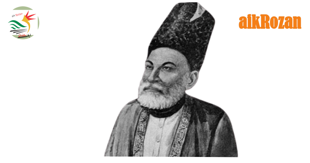 ghalib concept of ishq aikrozan 1737216001285