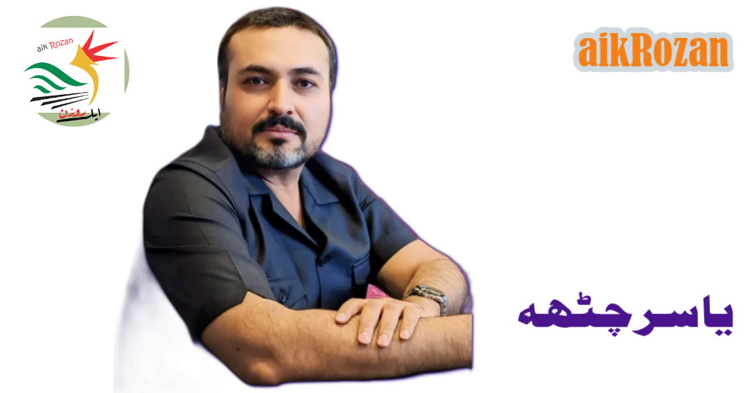 yasser chattha april 2025